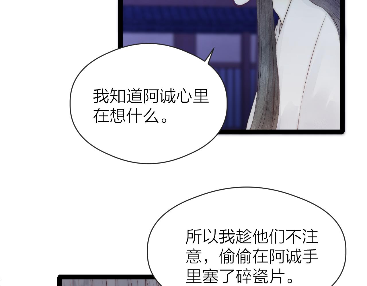 第44话 心意相通52