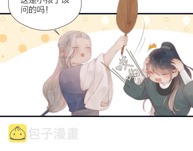 第40话 糯米团子！52