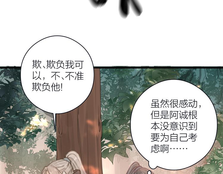 第6话 何为心动37
