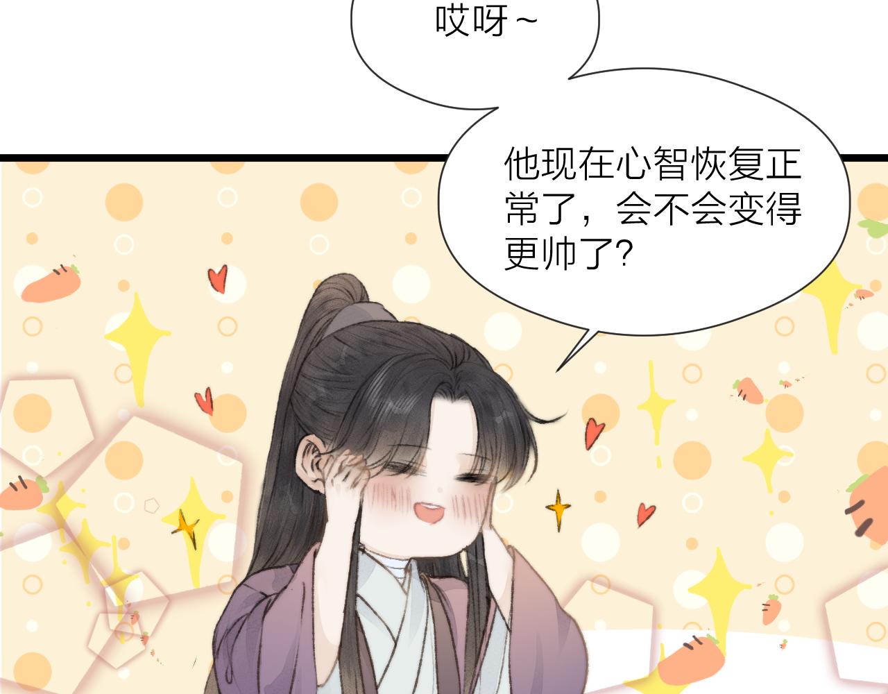 第53话 徒弟掉马24