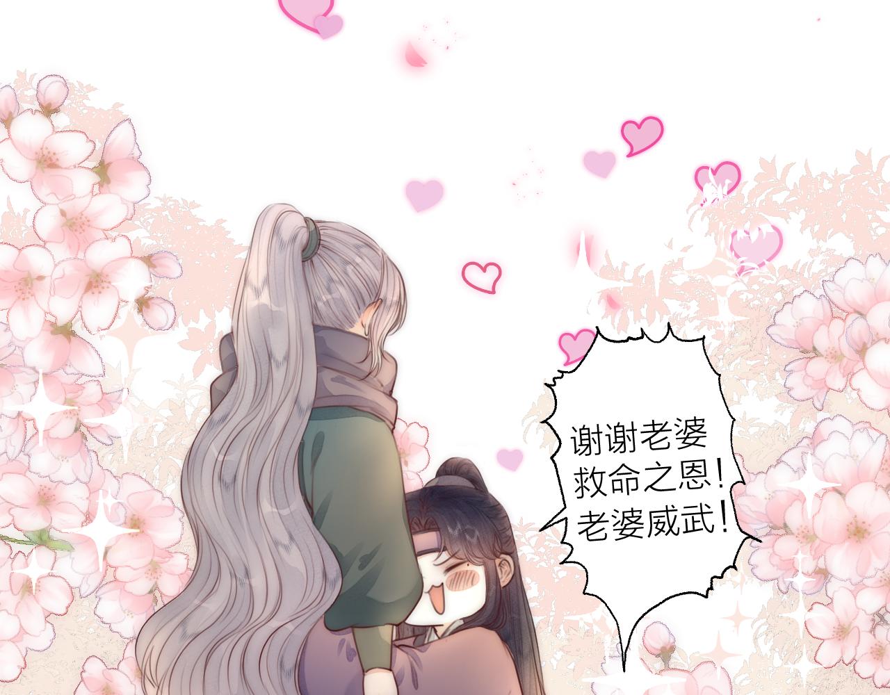 第66话 寻夫第一步37