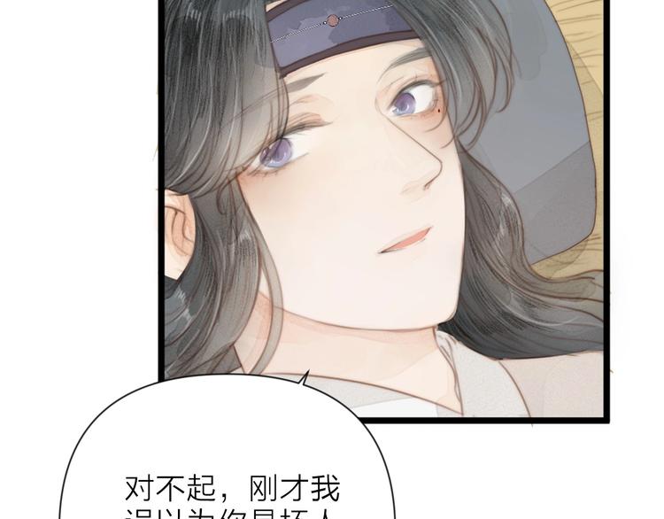 第1话 卧在我榻上的贵公子71