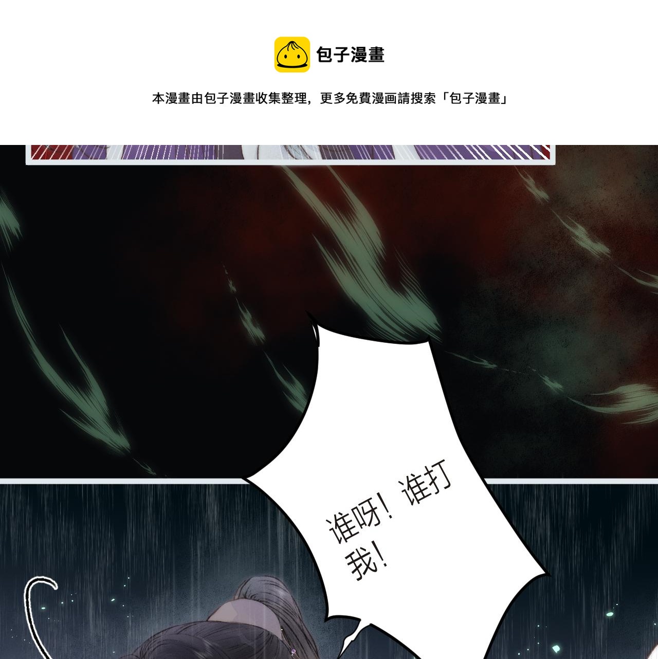 第52话 忘恩负义？15
