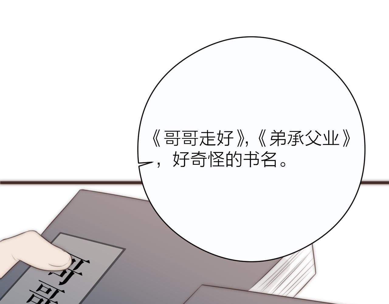 第20话 弟弟的礼物17