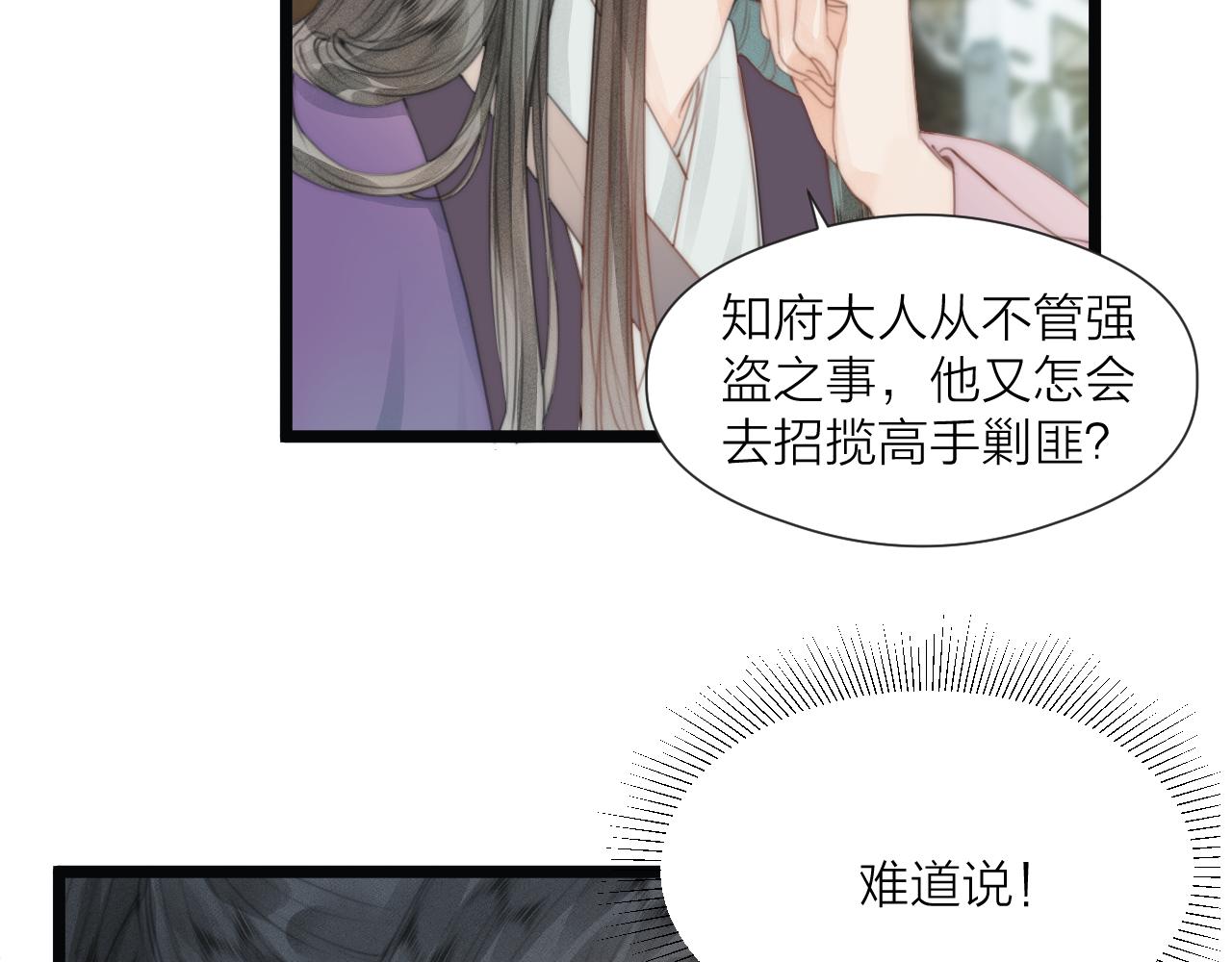 第69话 意外之获58