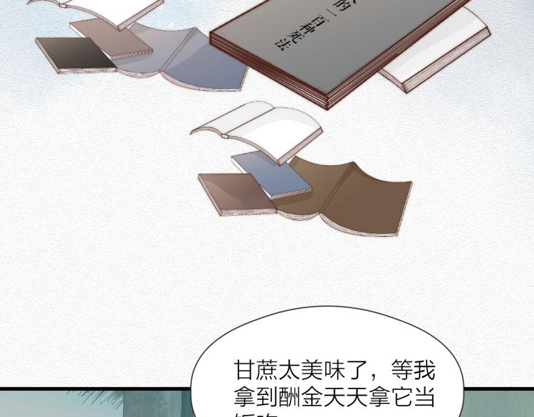 第36话 发现心意38