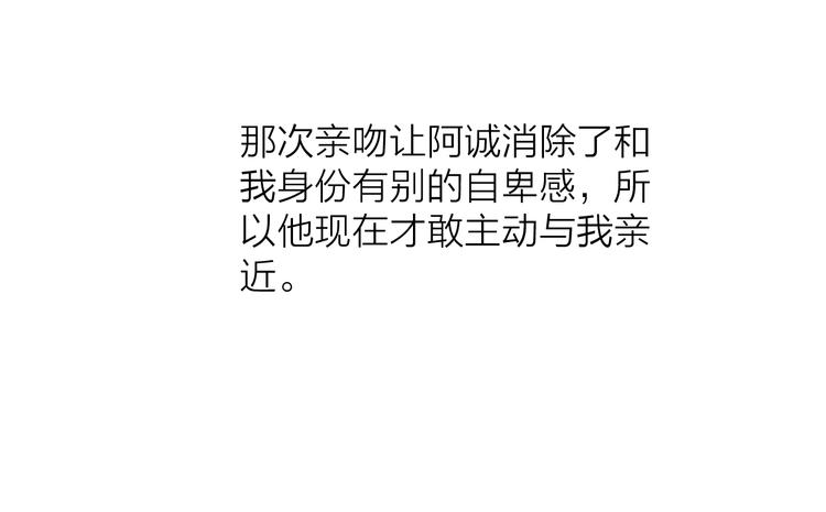 第31话 天真的阿诚35