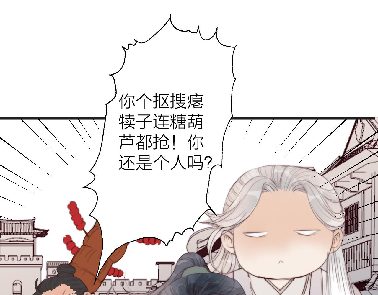 第23话 傻徒弟生气了？67