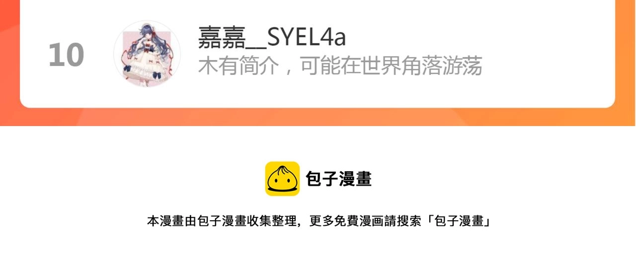 第59话 信任73