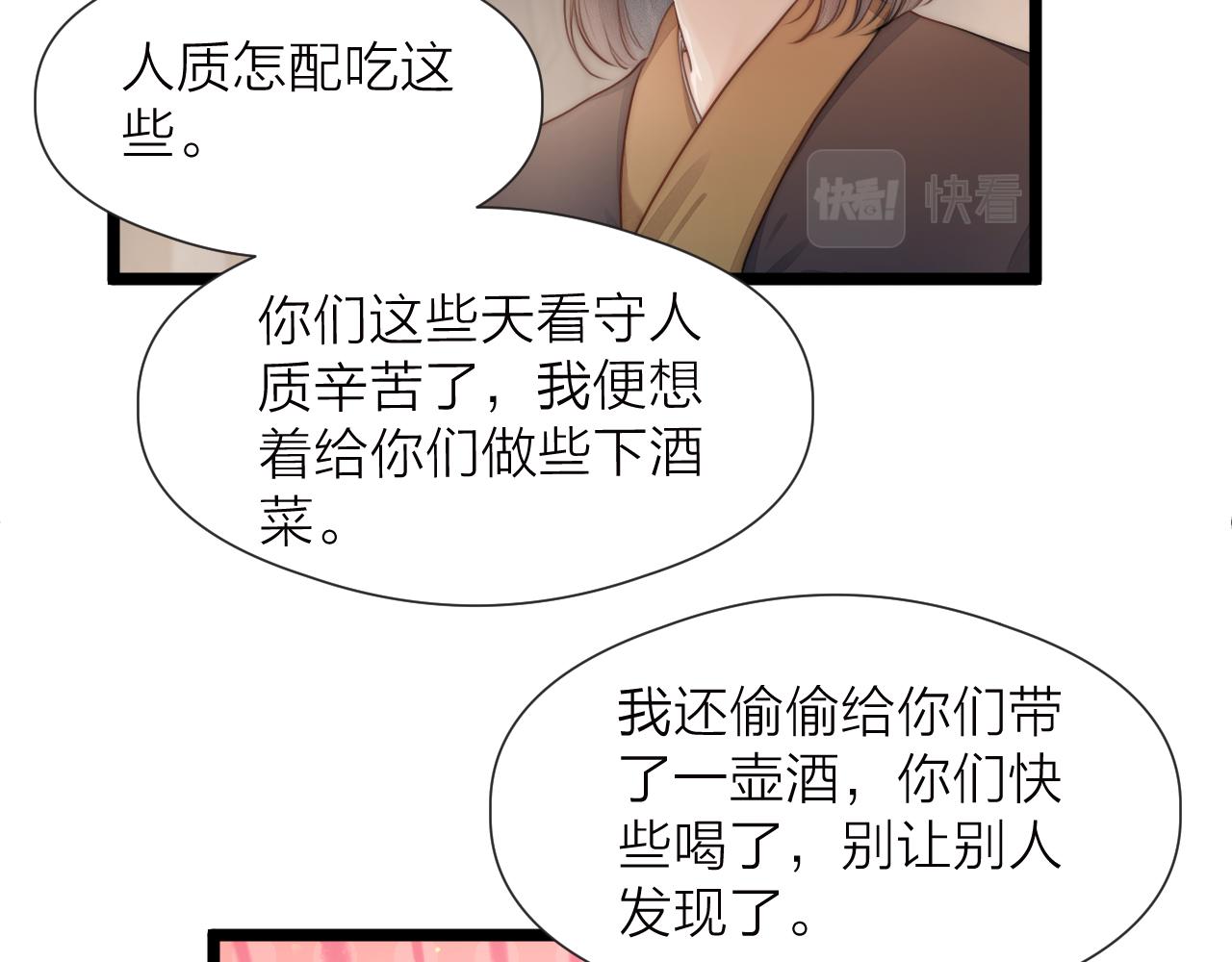 第85话 阿棠的哥哥9