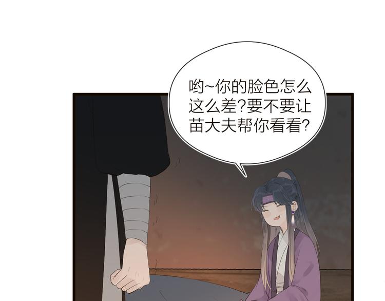 第34话 提醒63