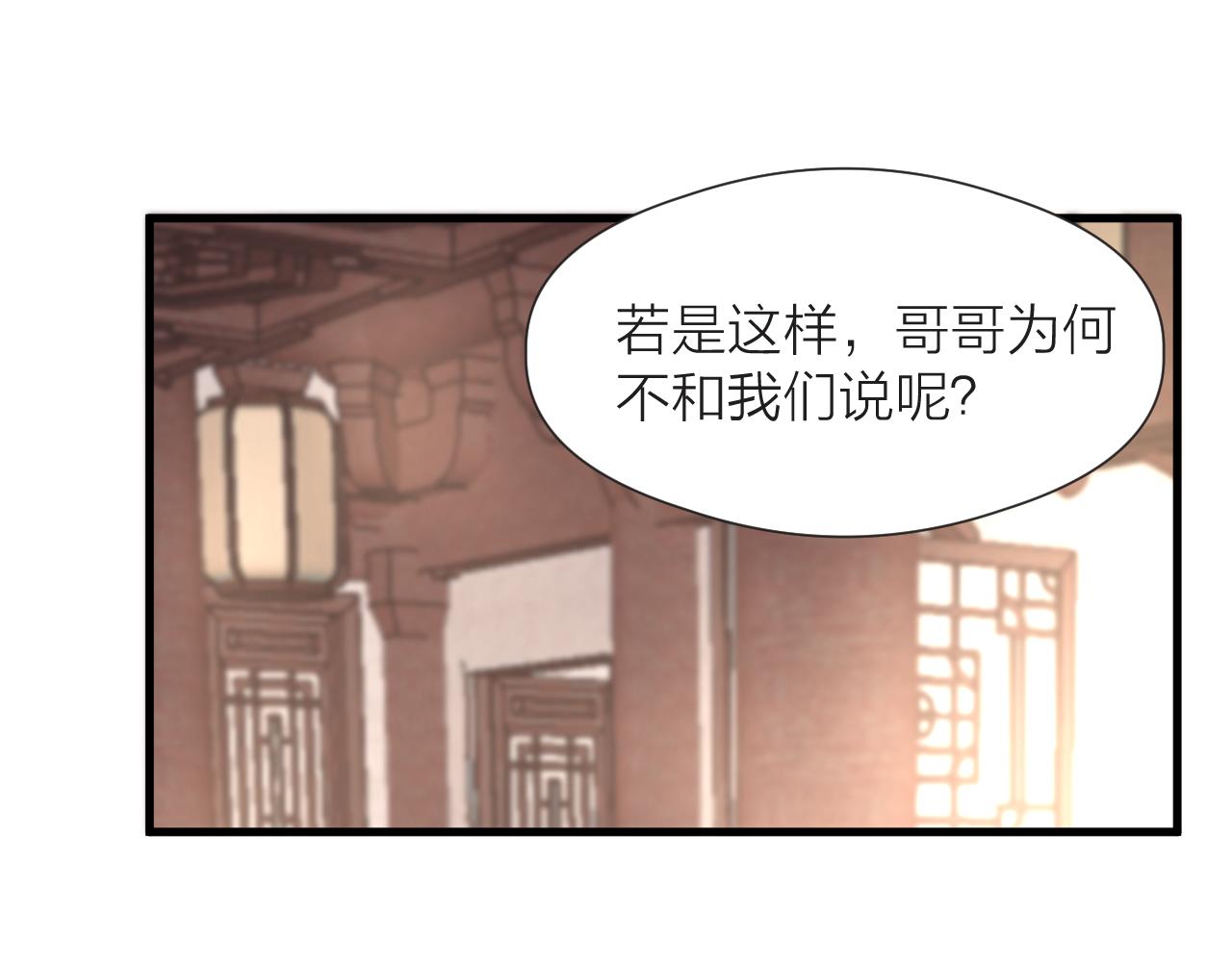 第82话 不免虎口38