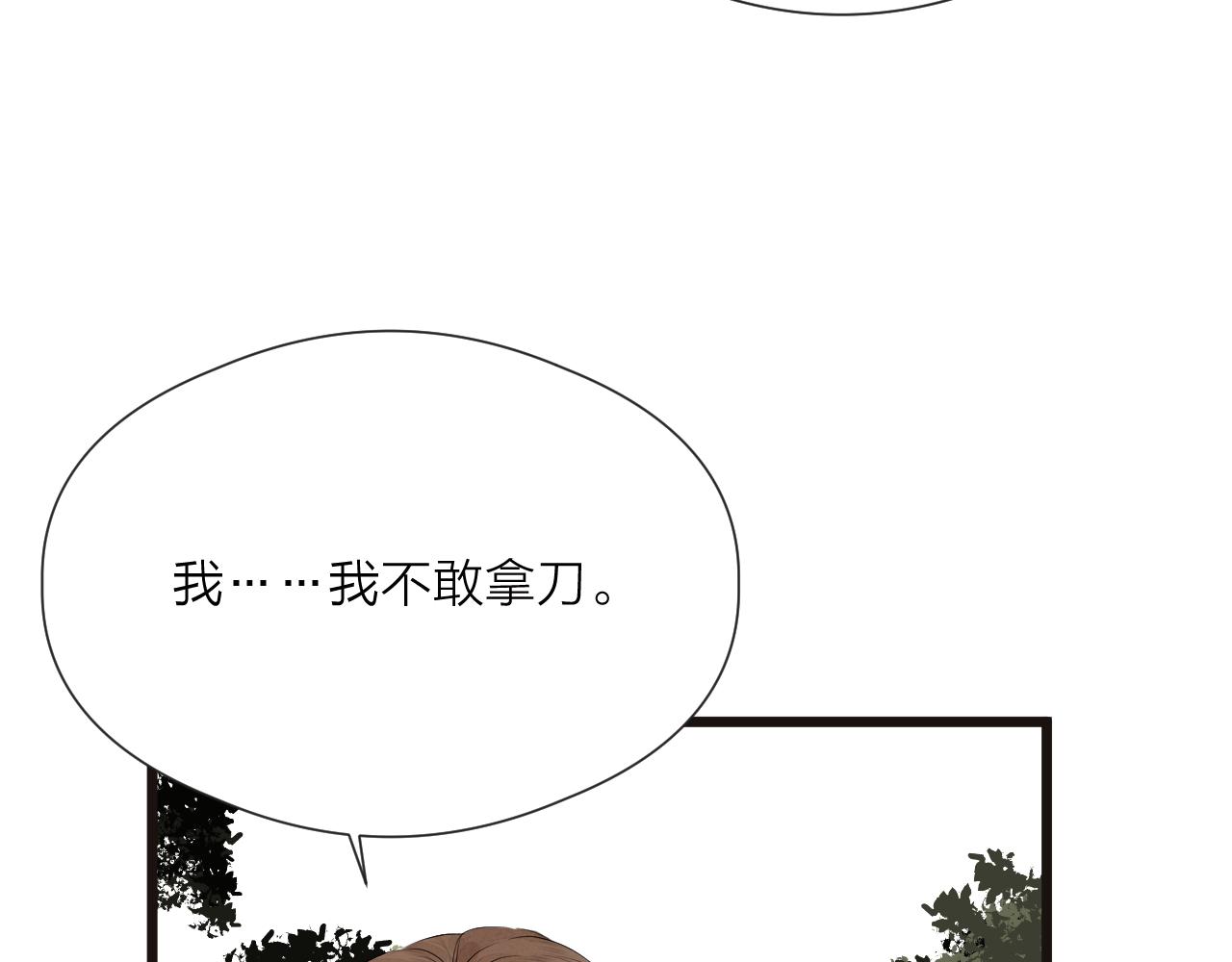 第49话 危机来临8