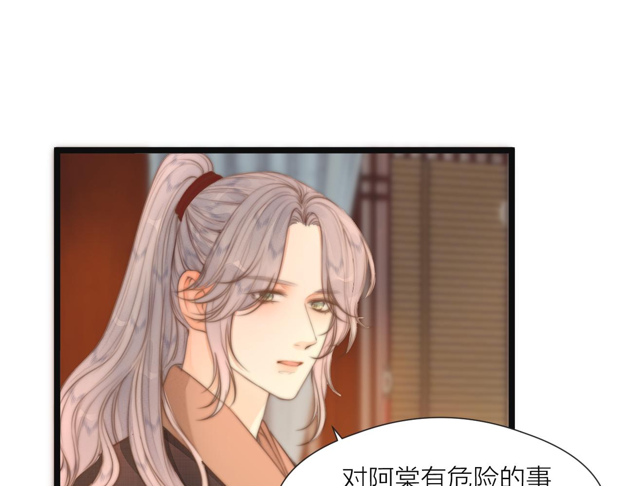 第75话 不对劲17
