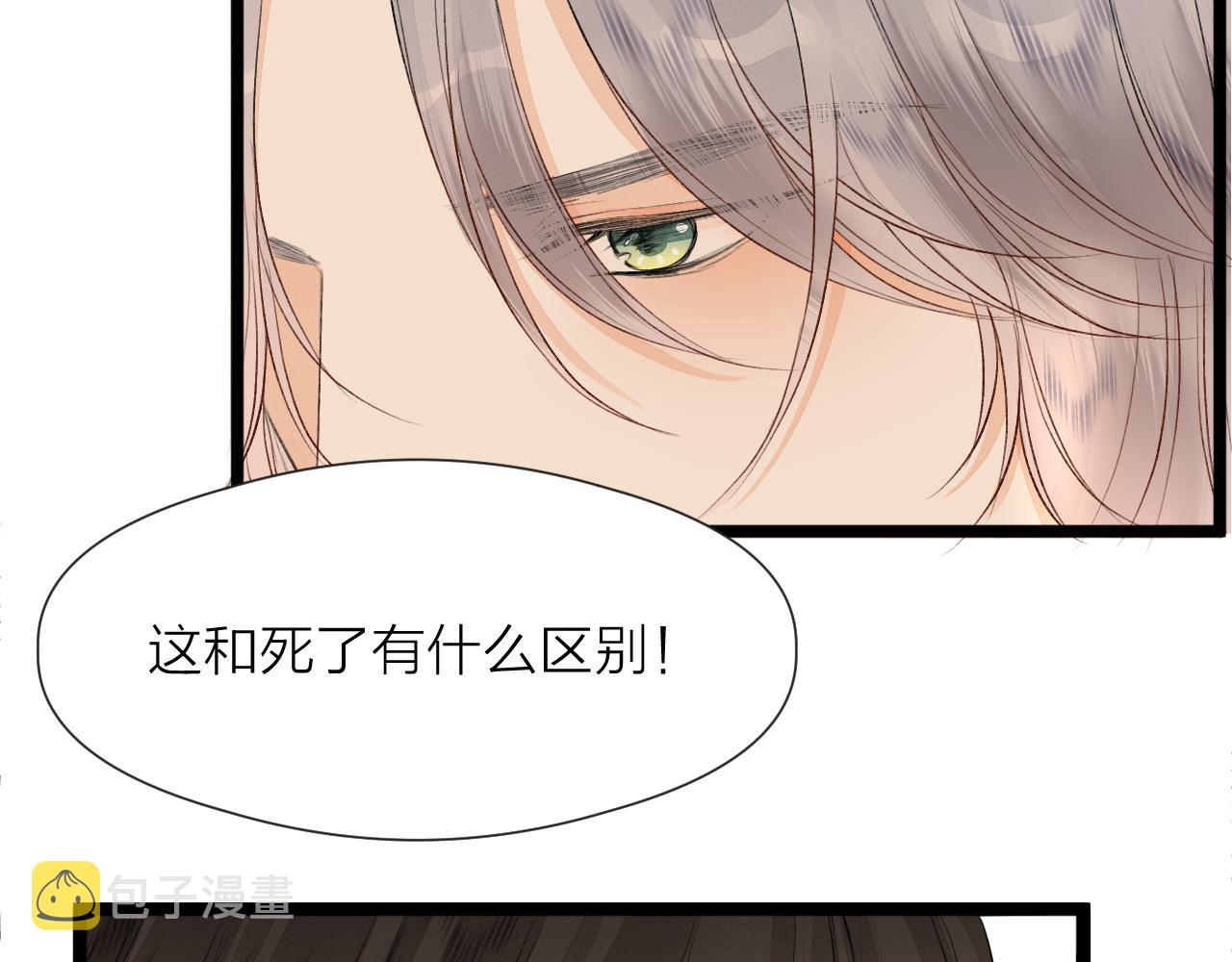 第83话 跟我回去30