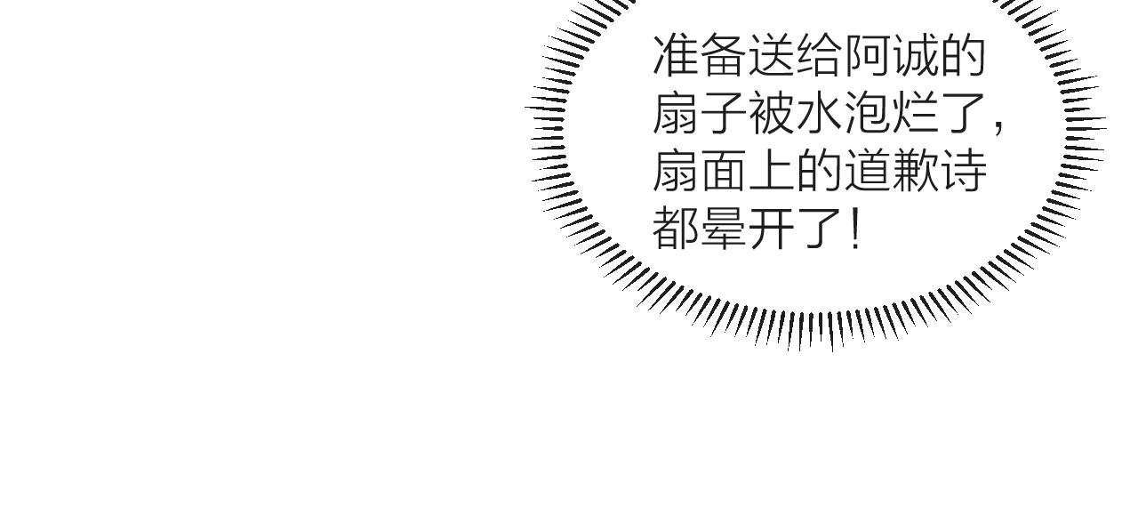 第42话 惊喜60