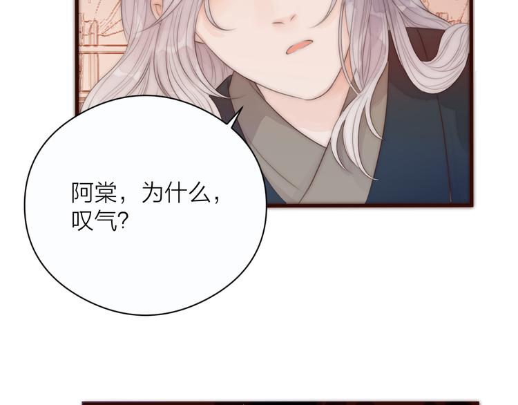 第17话 卧榻上的他们……56