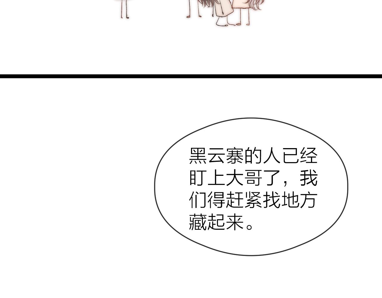 第44话 心意相通73