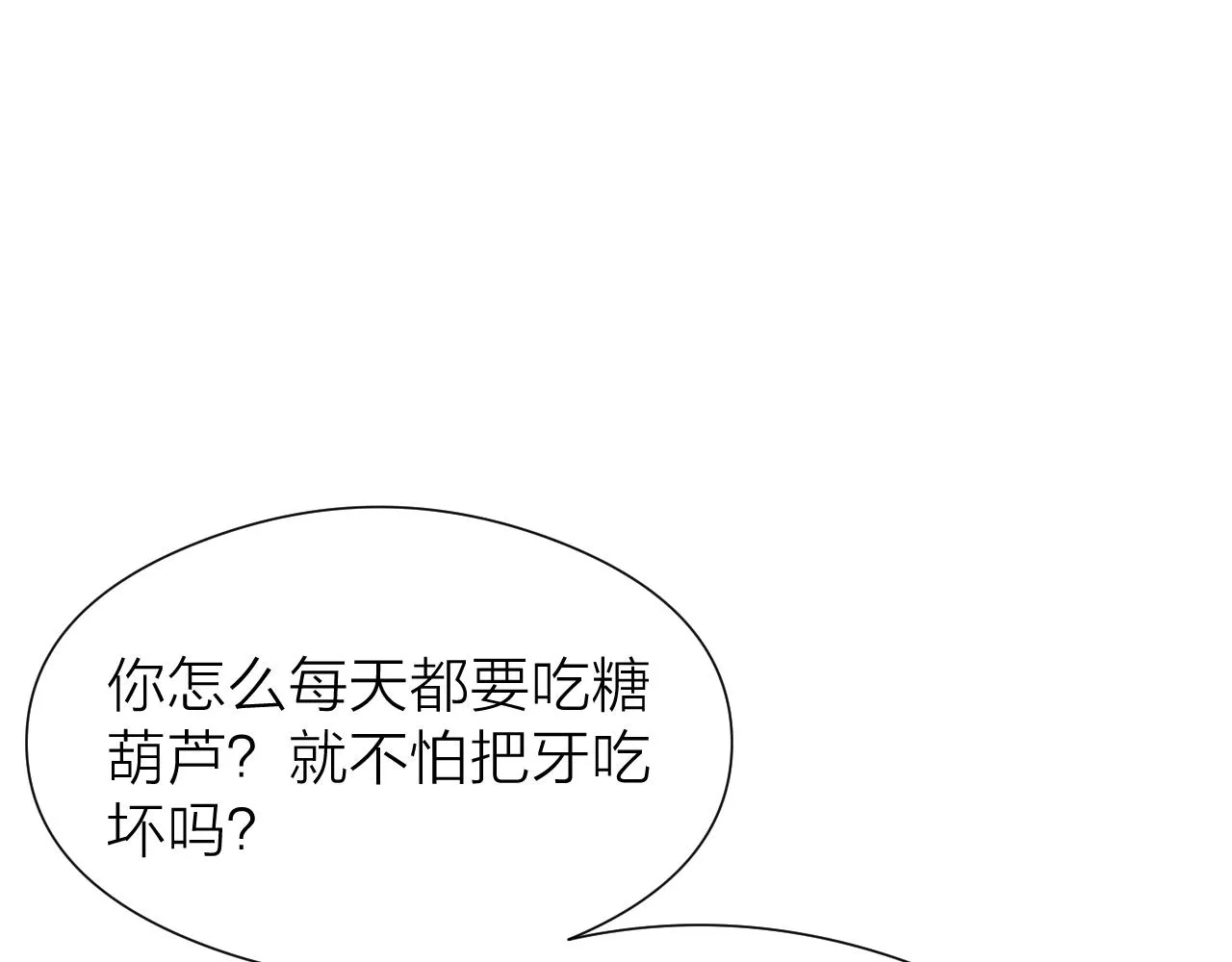 师徒番外篇：师父收新徒了！26
