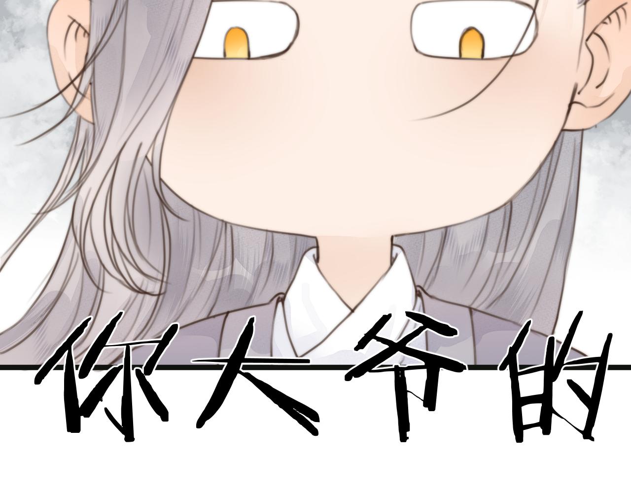 第50话 我要保护他17