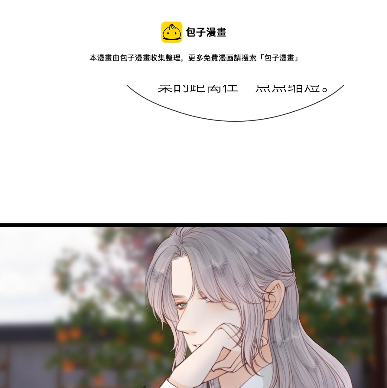 第65话 被爱之人28