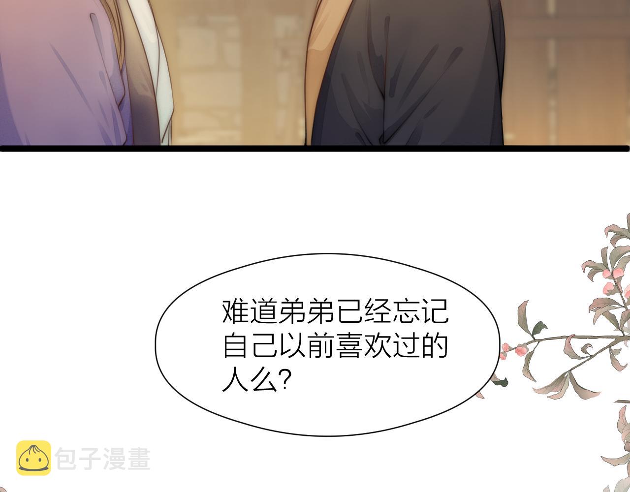 第89话 我只信你35