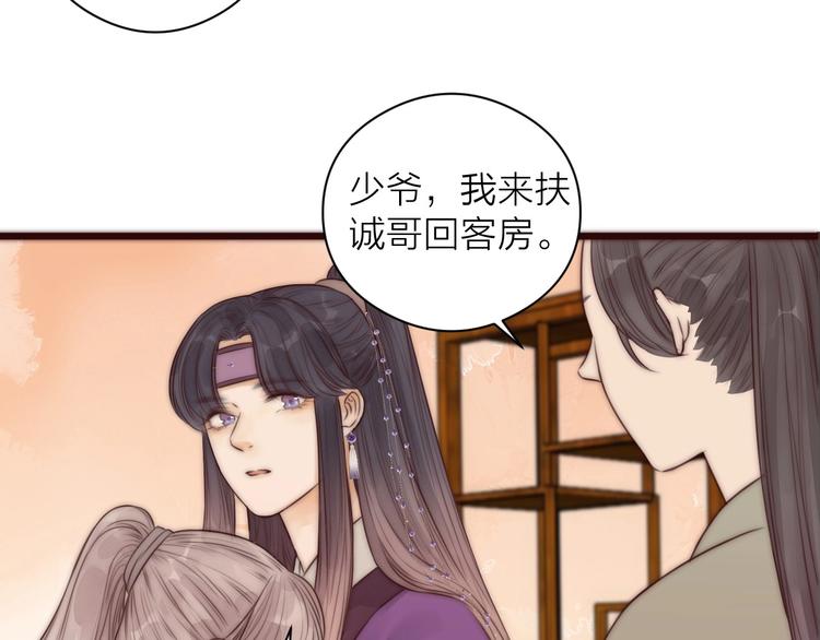 第16话 醉美人71