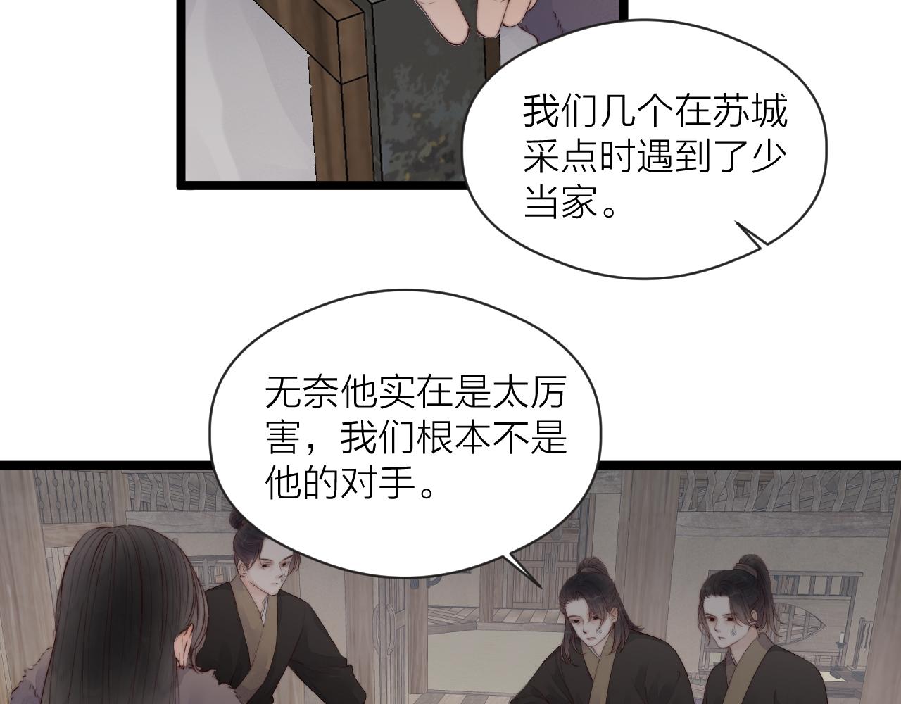 第45话 解药5