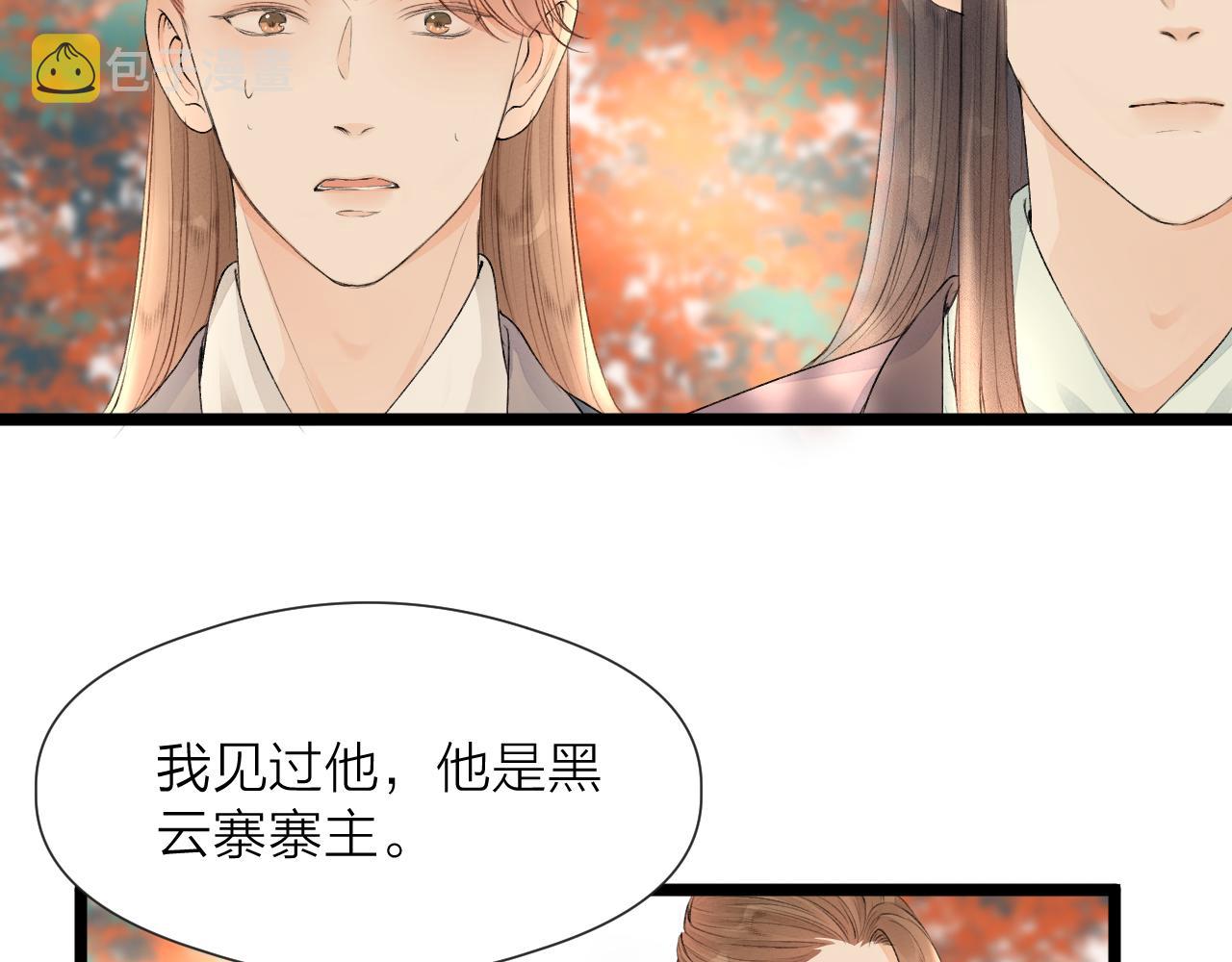 第83话 跟我回去17
