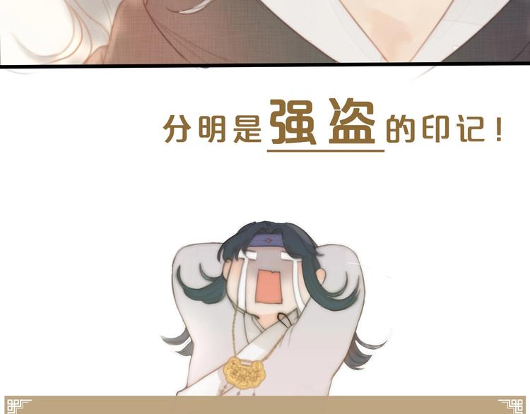 序章 捡个俏公子22