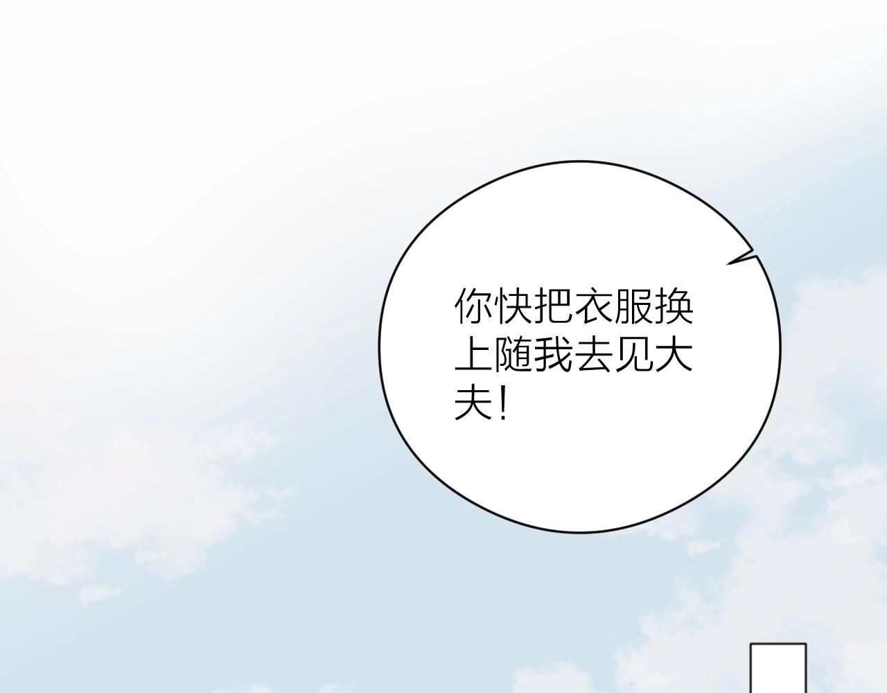第18话 香甜2人份女装~44