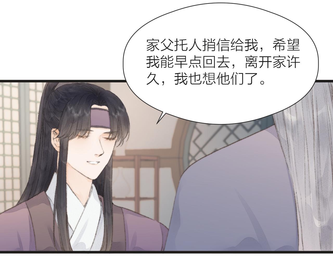 第54话 袒露心意57