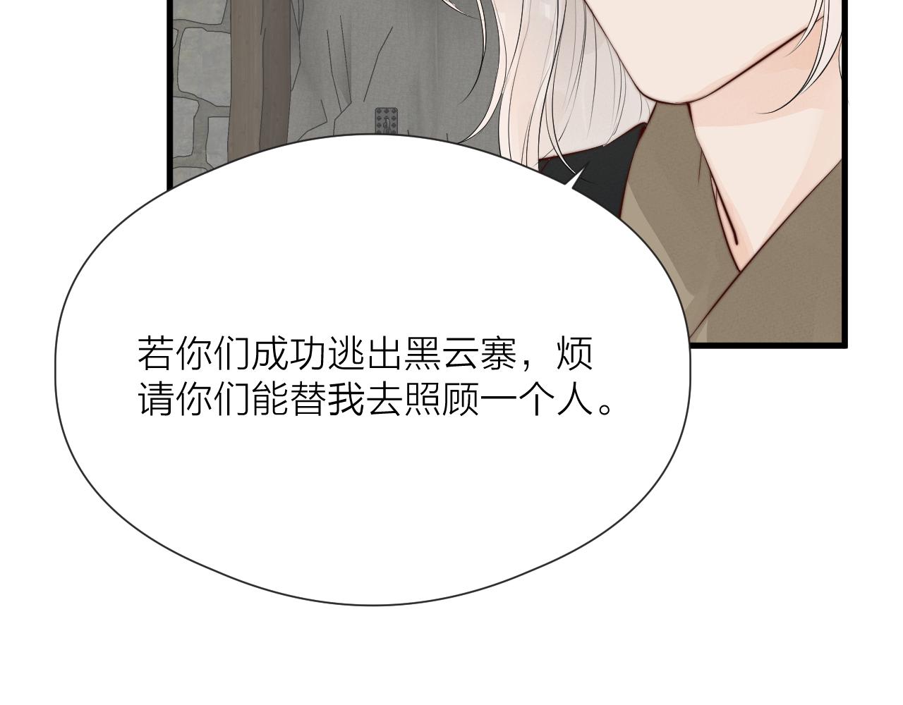 第35话 吃醋79