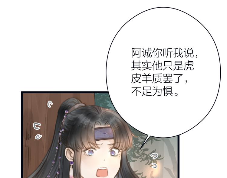 第6话 何为心动26