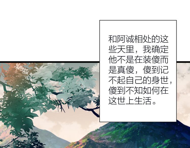 第5话 凭你也配3