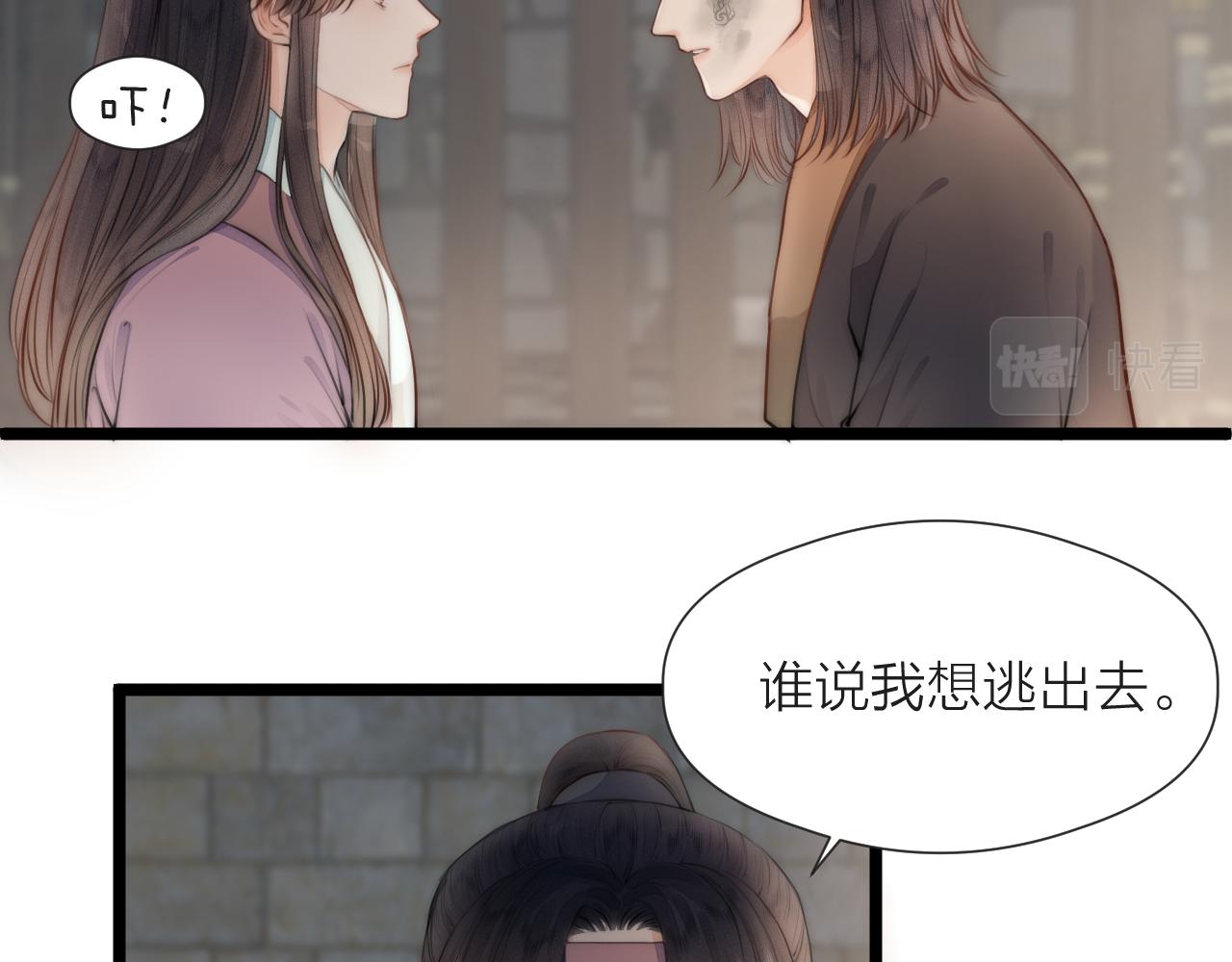 第85话 阿棠的哥哥28