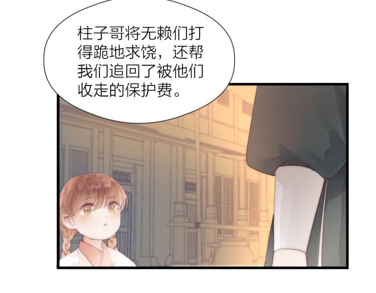 第41话 主动出击34