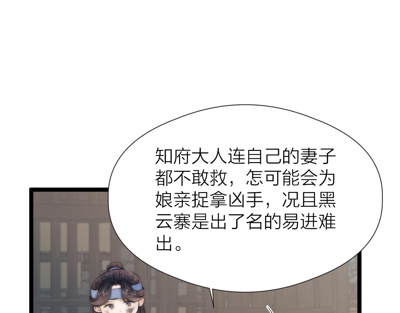 第86话 顺从12