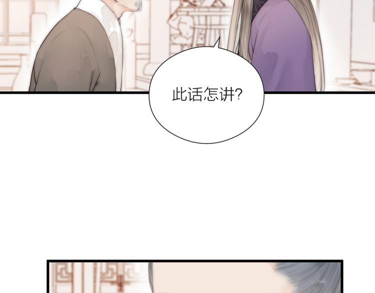 第24话 阿棠好凶啊！45