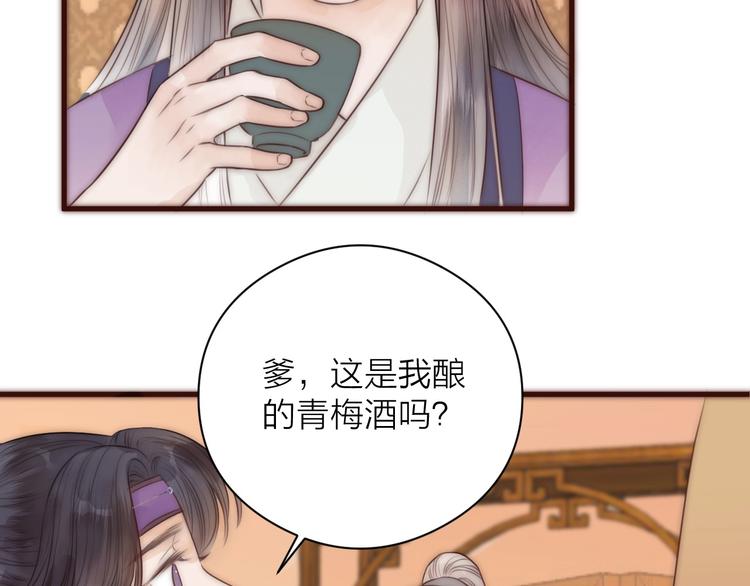 第16话 醉美人29