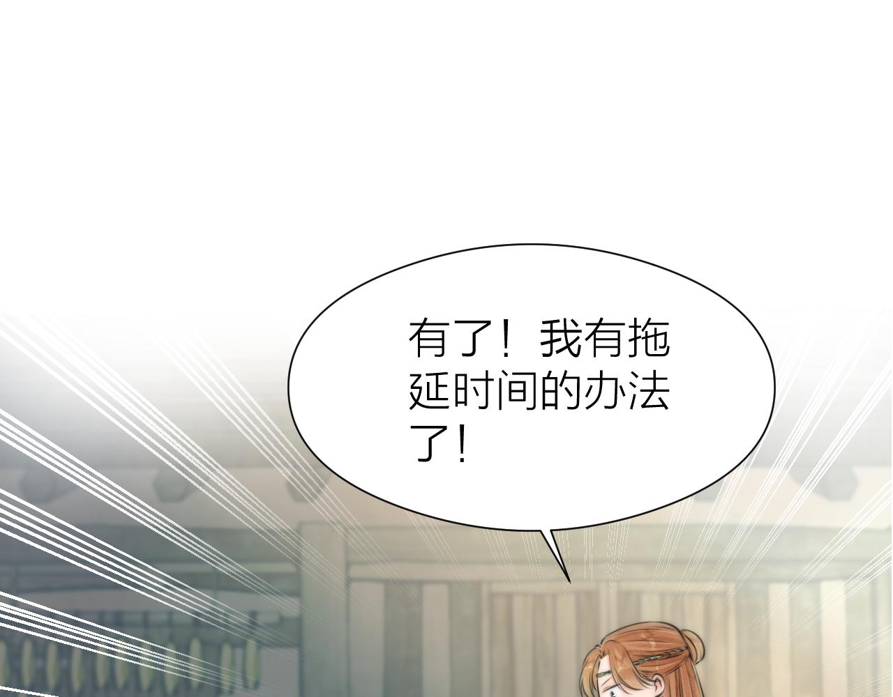 第91话 苗大夫回来了61