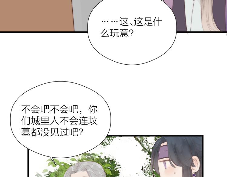 第27话 他不靠谱72