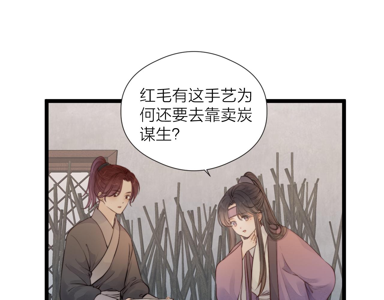 第47话 鱼汤5