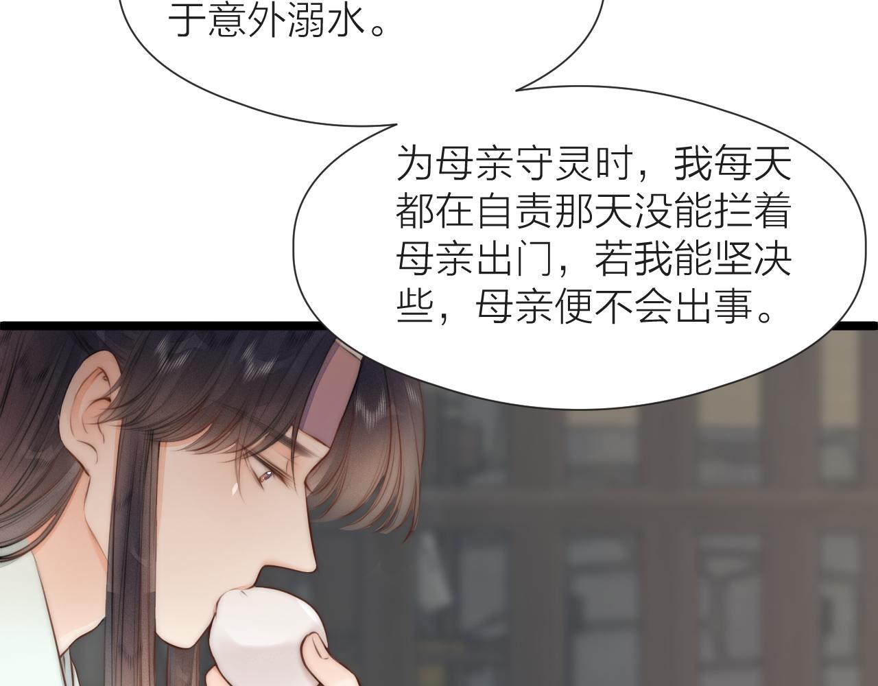 第85话 阿棠的哥哥43
