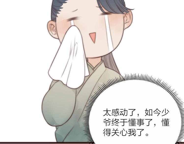 第17话 卧榻上的他们……12