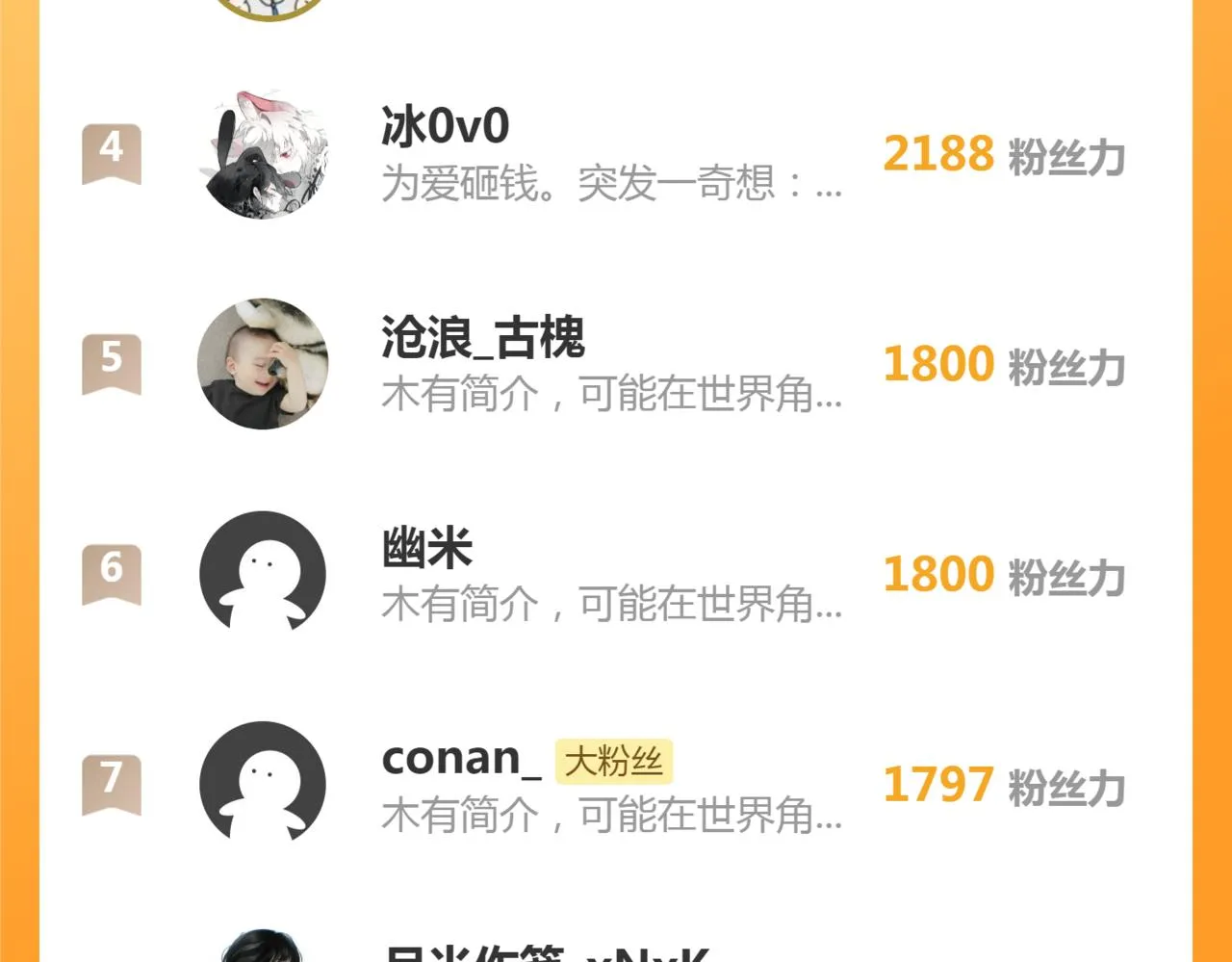 师徒番外终篇77