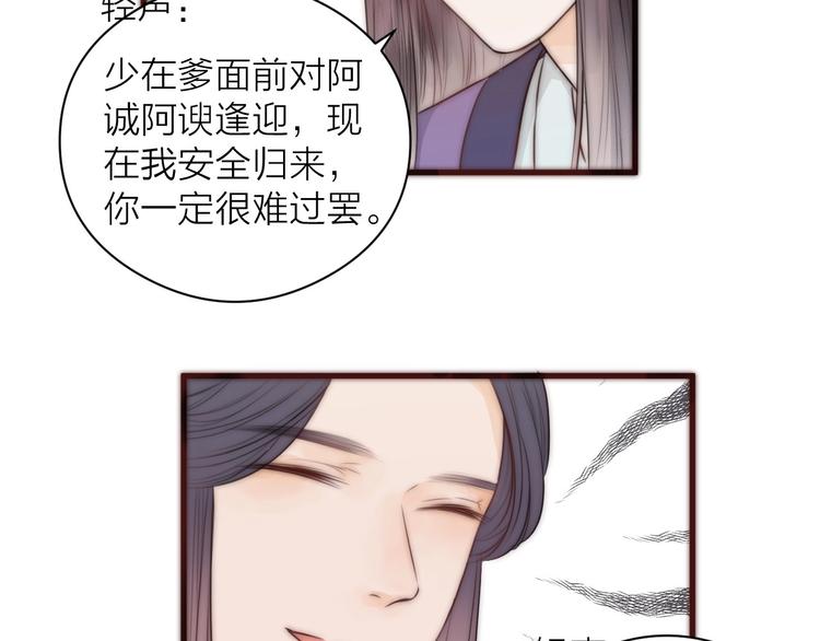 第16话 醉美人50