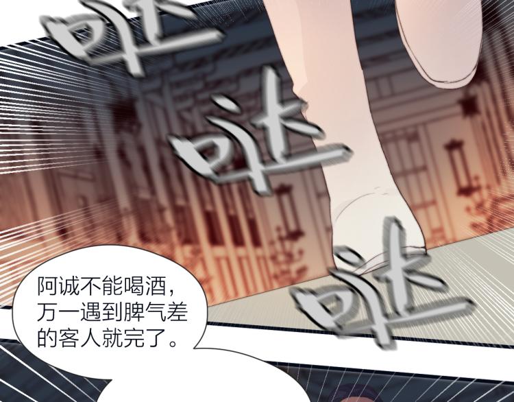 第38话 陪酒抵债64