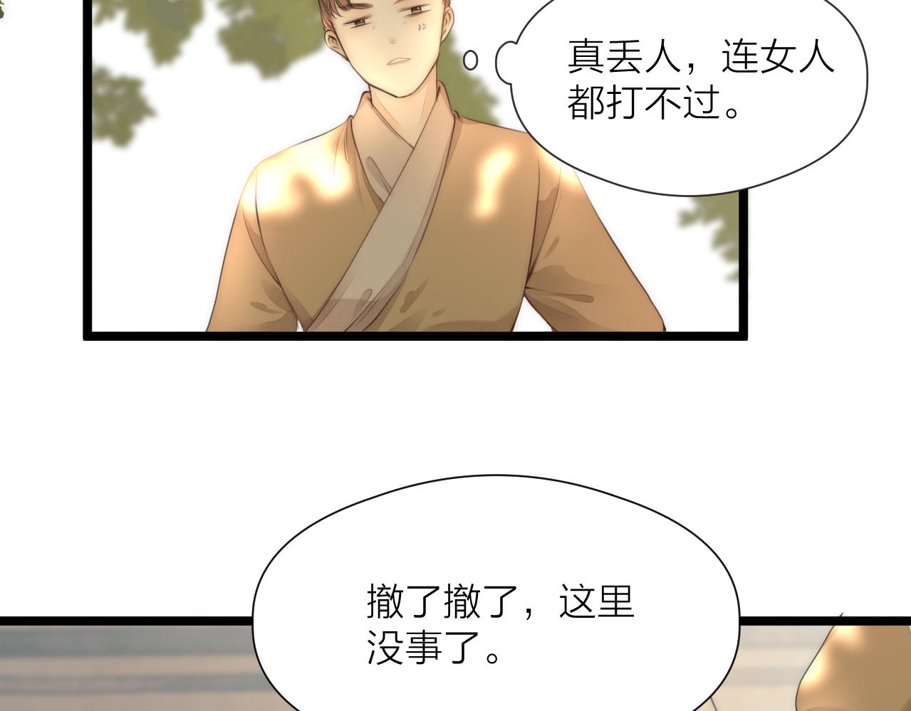 第78话 寨主夫人28