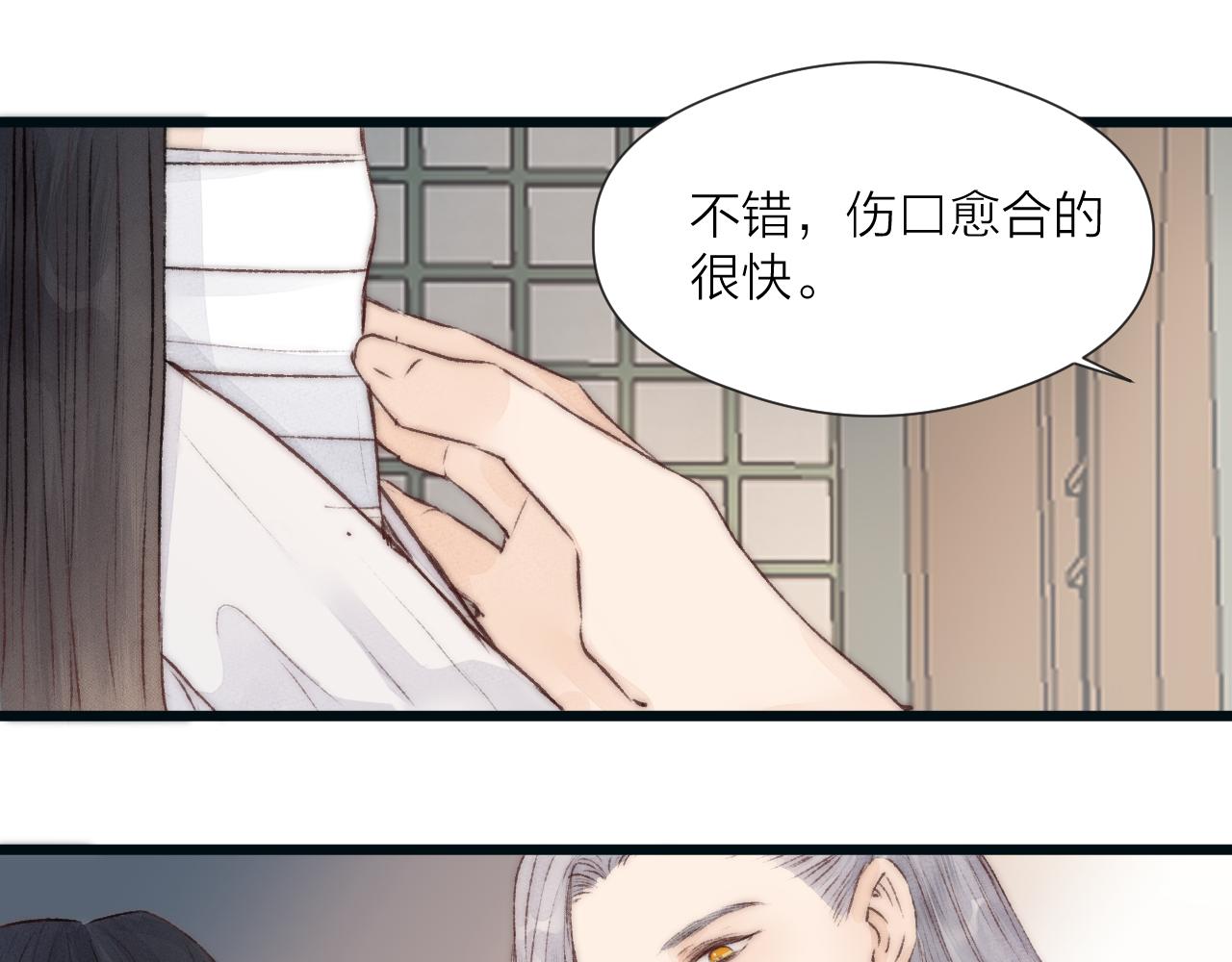 第52话 忘恩负义？49